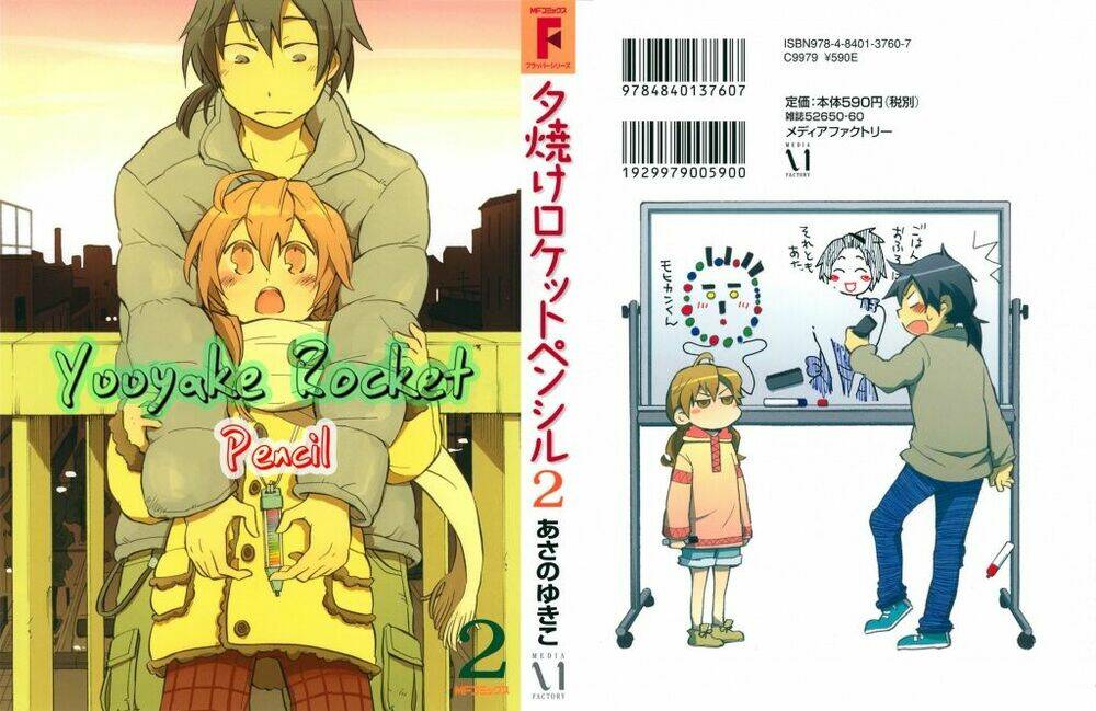 yuuyake rocket pencil chapter 7 3