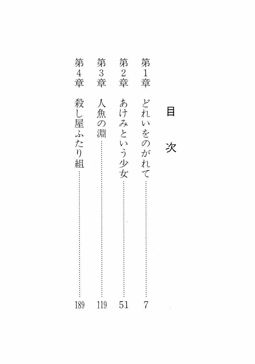 angel no oka chapter 1 6