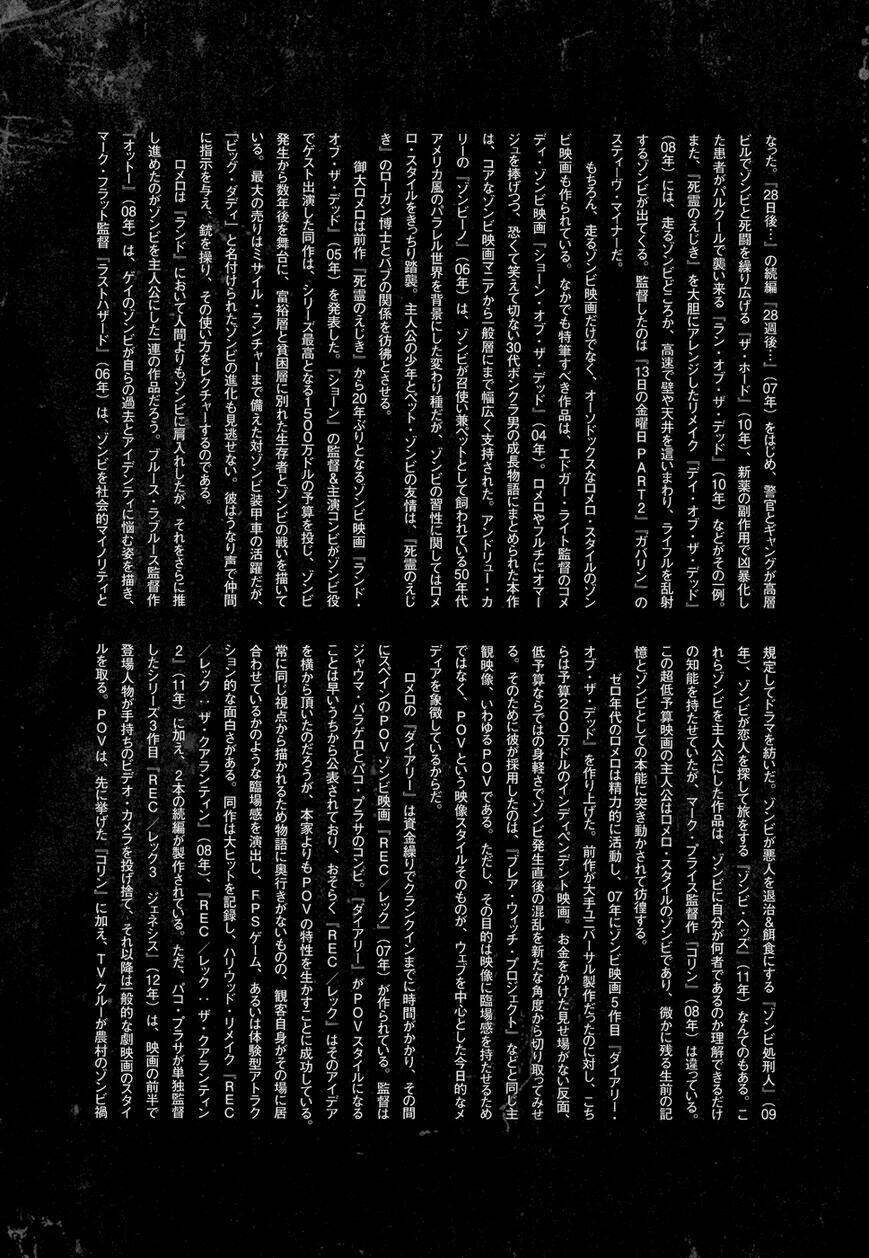 manga of the dead chapter 8 31