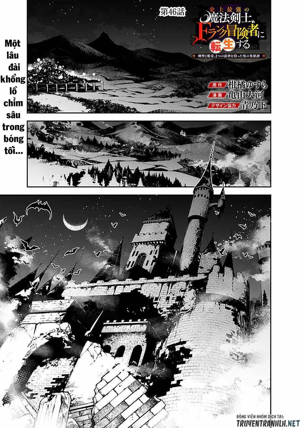 shijou saikyou no mahou kenshi, f rank boukensha ni tensei suru ~ kensei to matei, 2 tsu no zense om chapter 46 3