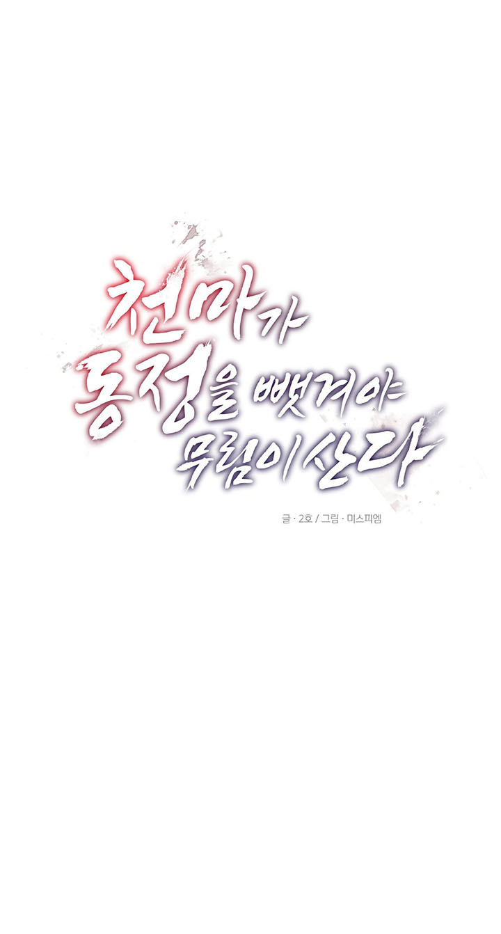 chỉ khi thiên ma mất trinh thì võ lâm mới có thể tồn tại chapter 3 1