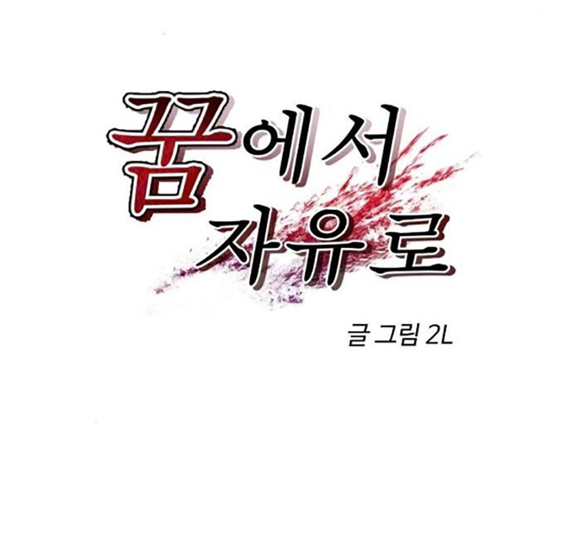 Tự Do Trong Mơ chapter 55.1 14