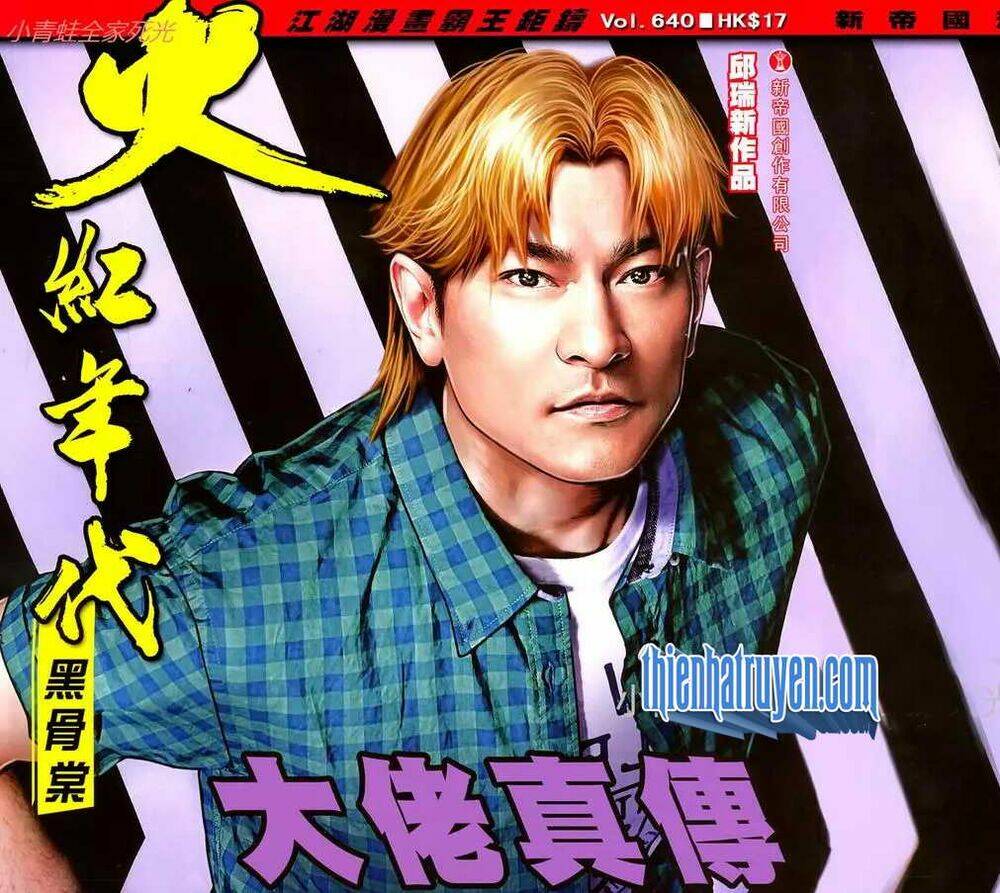 hỏa hồng niên đại hắc cốt đường chapter 1136 1