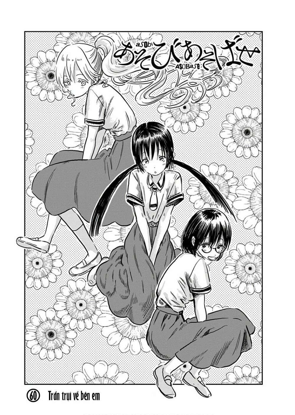 asobi asobase chapter 60 1