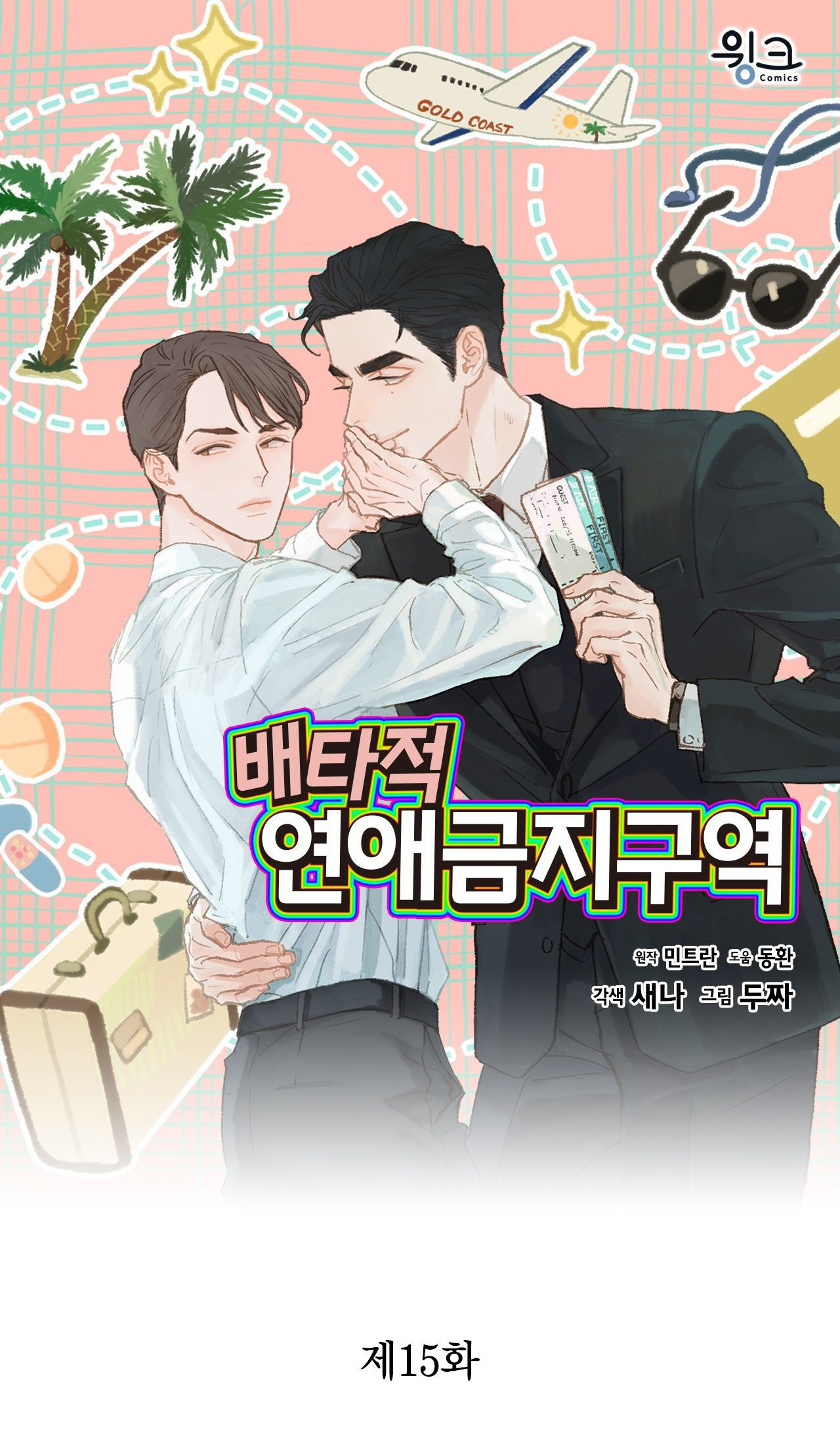 vùng cấm tình yêu của beta chapter 15 1