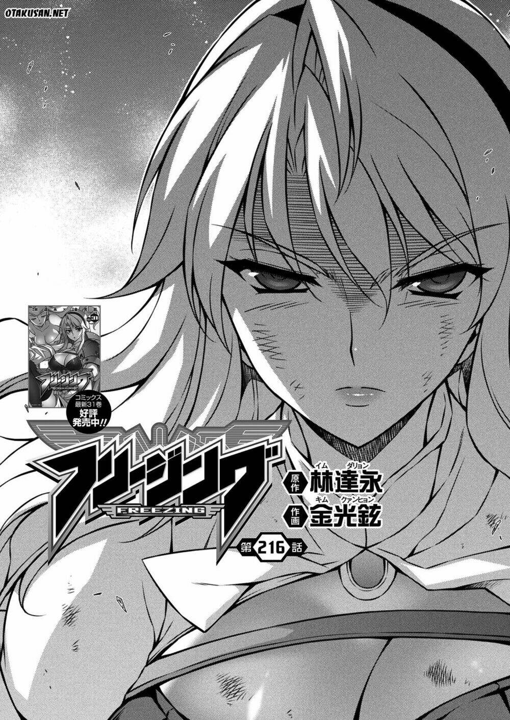 freezing chapter 216 5