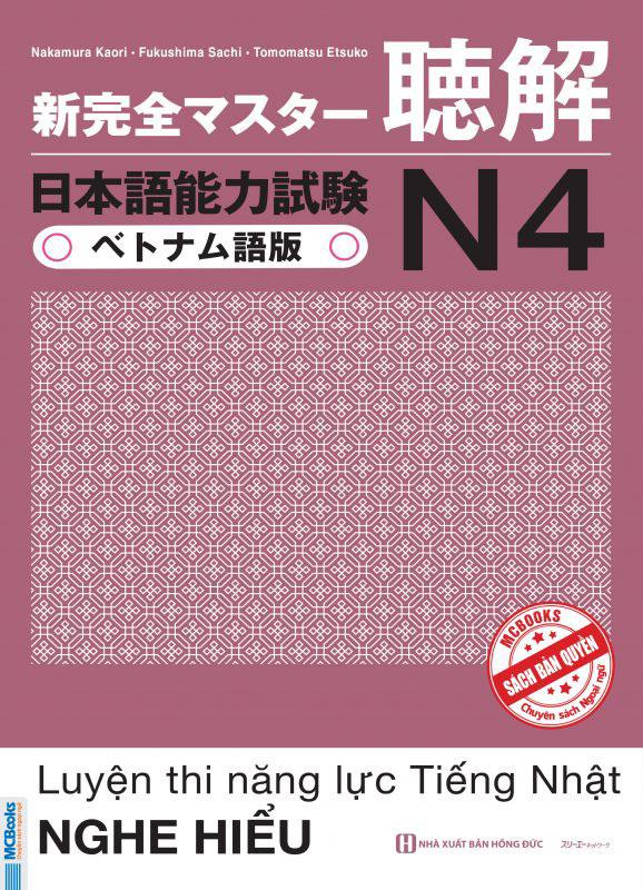 Sách Luyện Thi Năng Lực Tiếng Nhật N4 - Nghe Hiểu