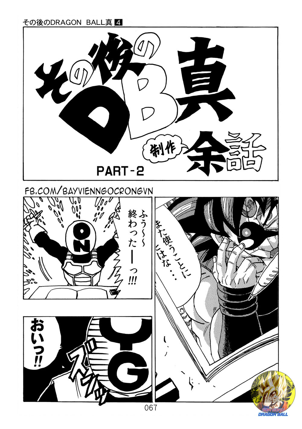 thế giới ngọc rồng - ngoại truyện bardock chapter 12 23