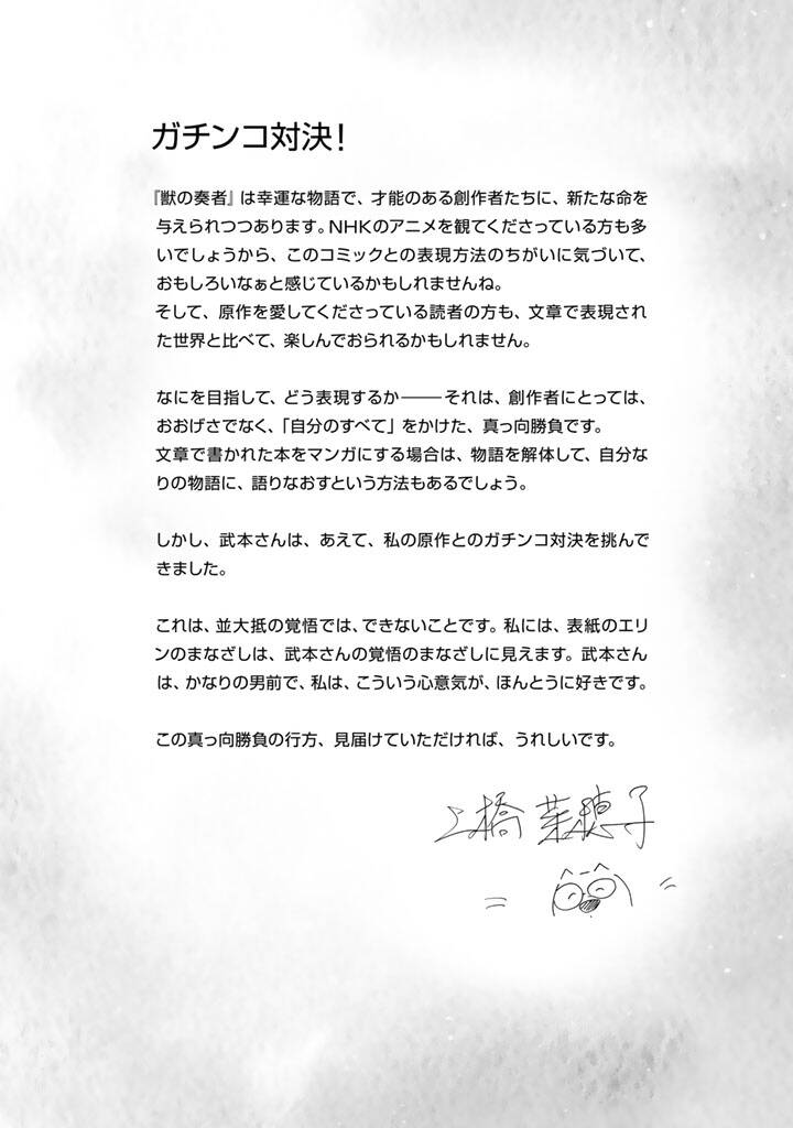 kemono no souja chapter 1.2 32