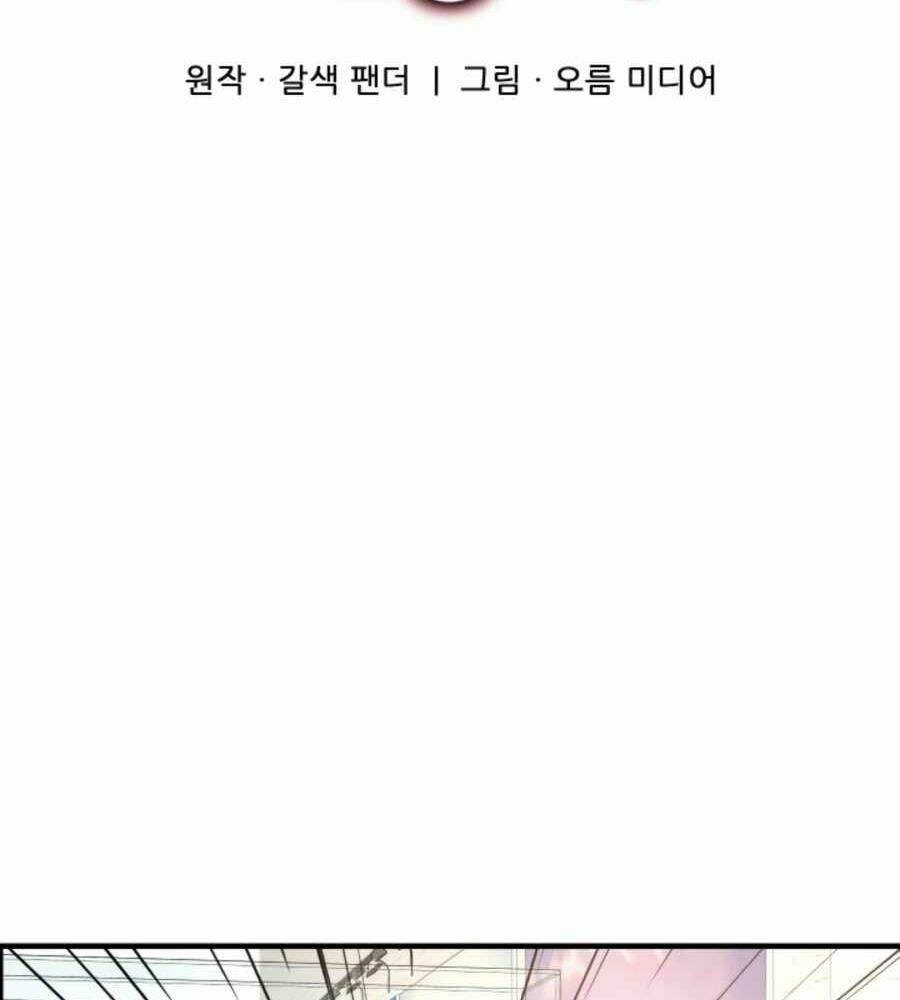 mẹ tôi là chòm sao bảo hộ m chapter 22 41