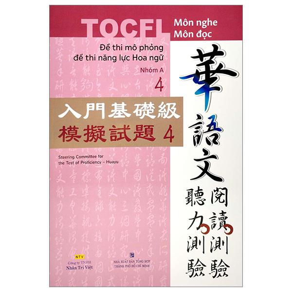 Đề Thi Mô Phỏng Đề Thi Năng Lực Hoa Ngữ - Nhóm A - Quyển 4