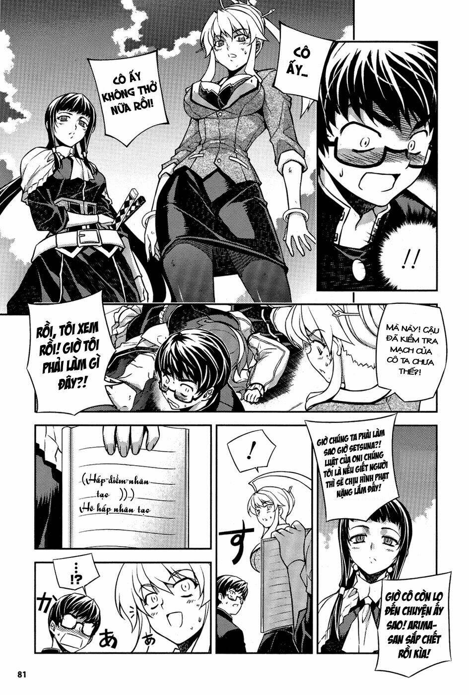 onihime vs chapter 6 19