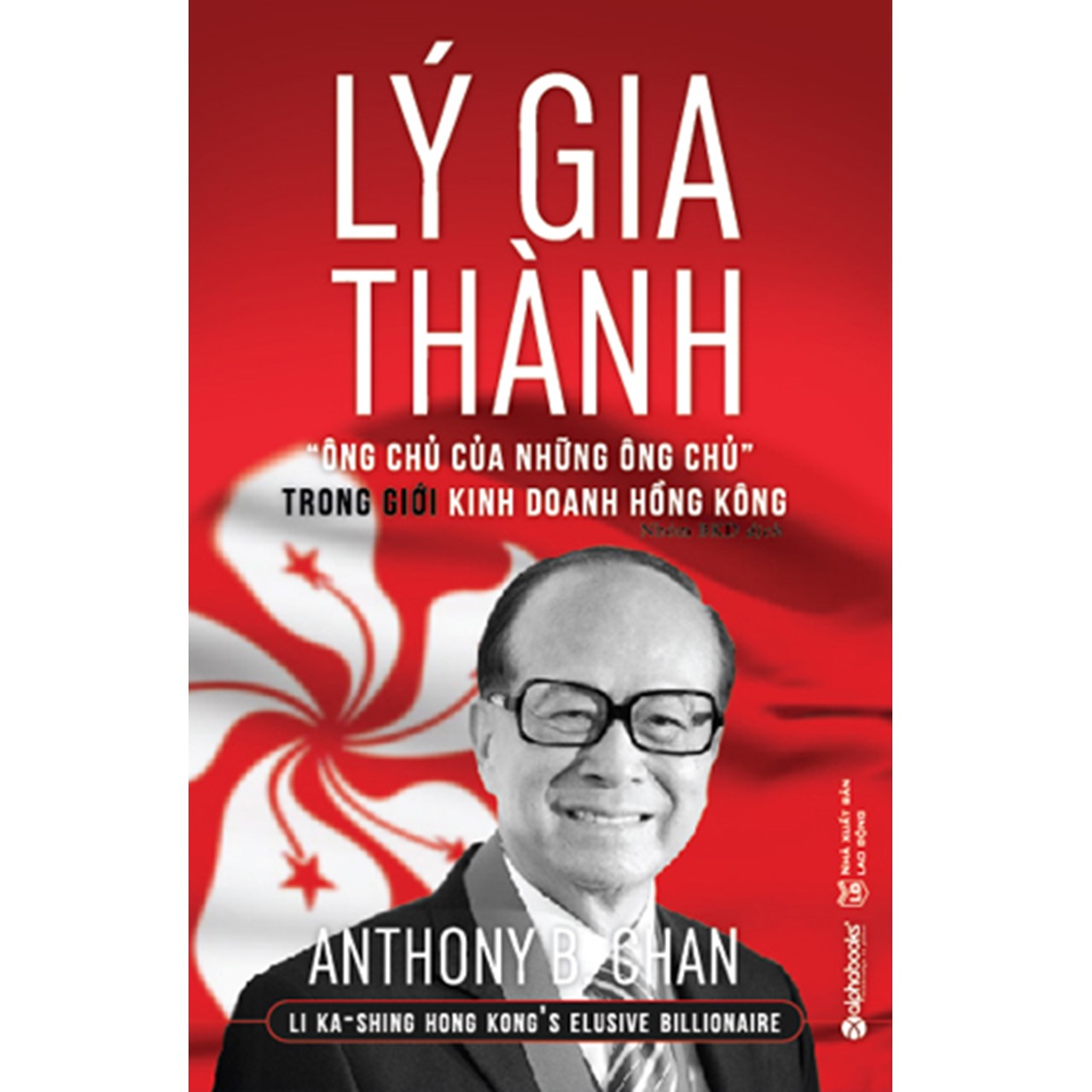 Combo Doanh Nhân thế Giới: Mã Vân Giày Vải + Lý Gia Thành-“Ông Chủ Của Những Ông Chủ” Trong Giới Kinh Doanh Hồng Kông + Lee Kun Hee-Những Lựa Chọn Chiến Lược Và Kỳ Tích Samsung + Made In Japan + Made In Korea