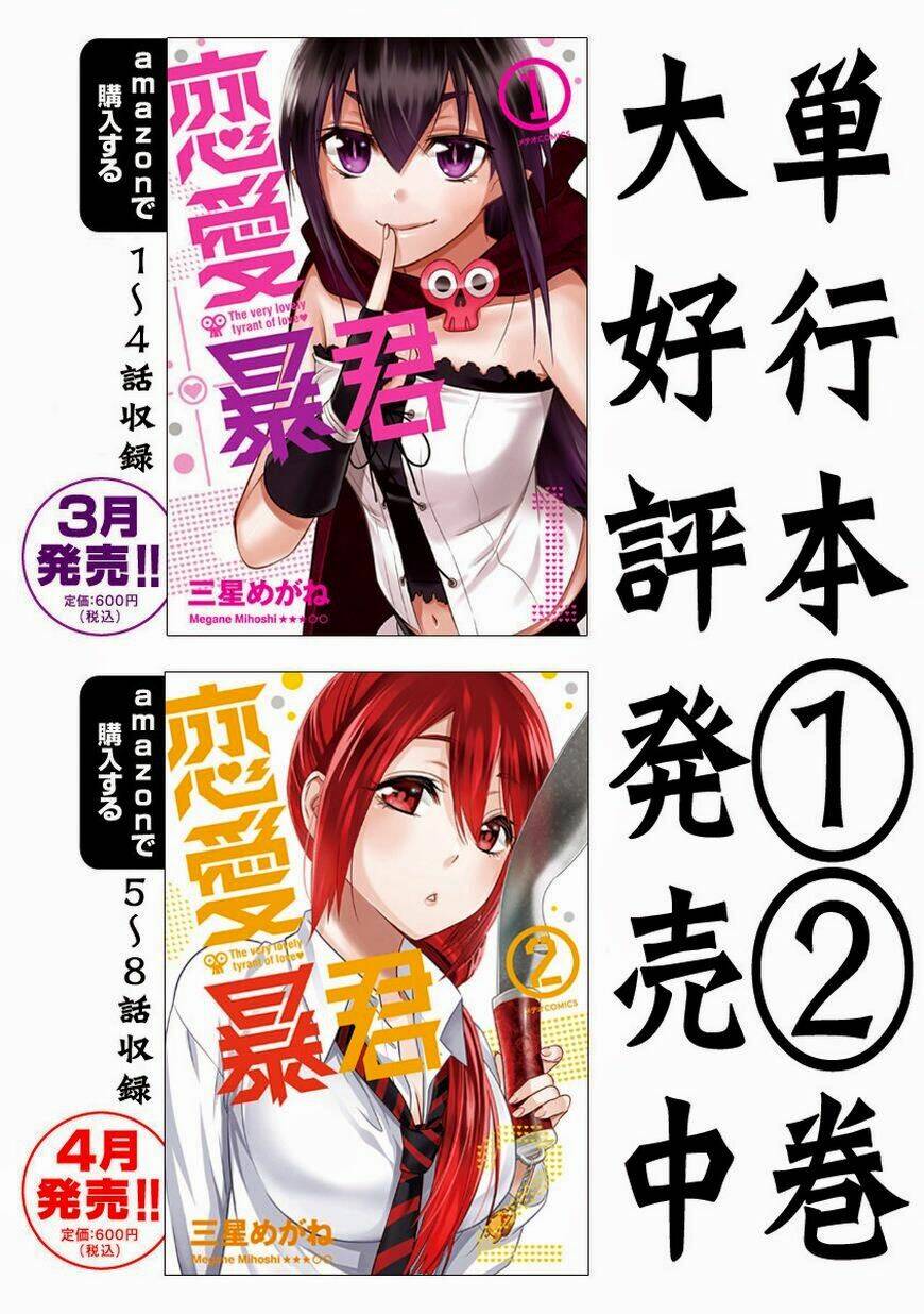 nụ hôn tử thần chapter 12 45