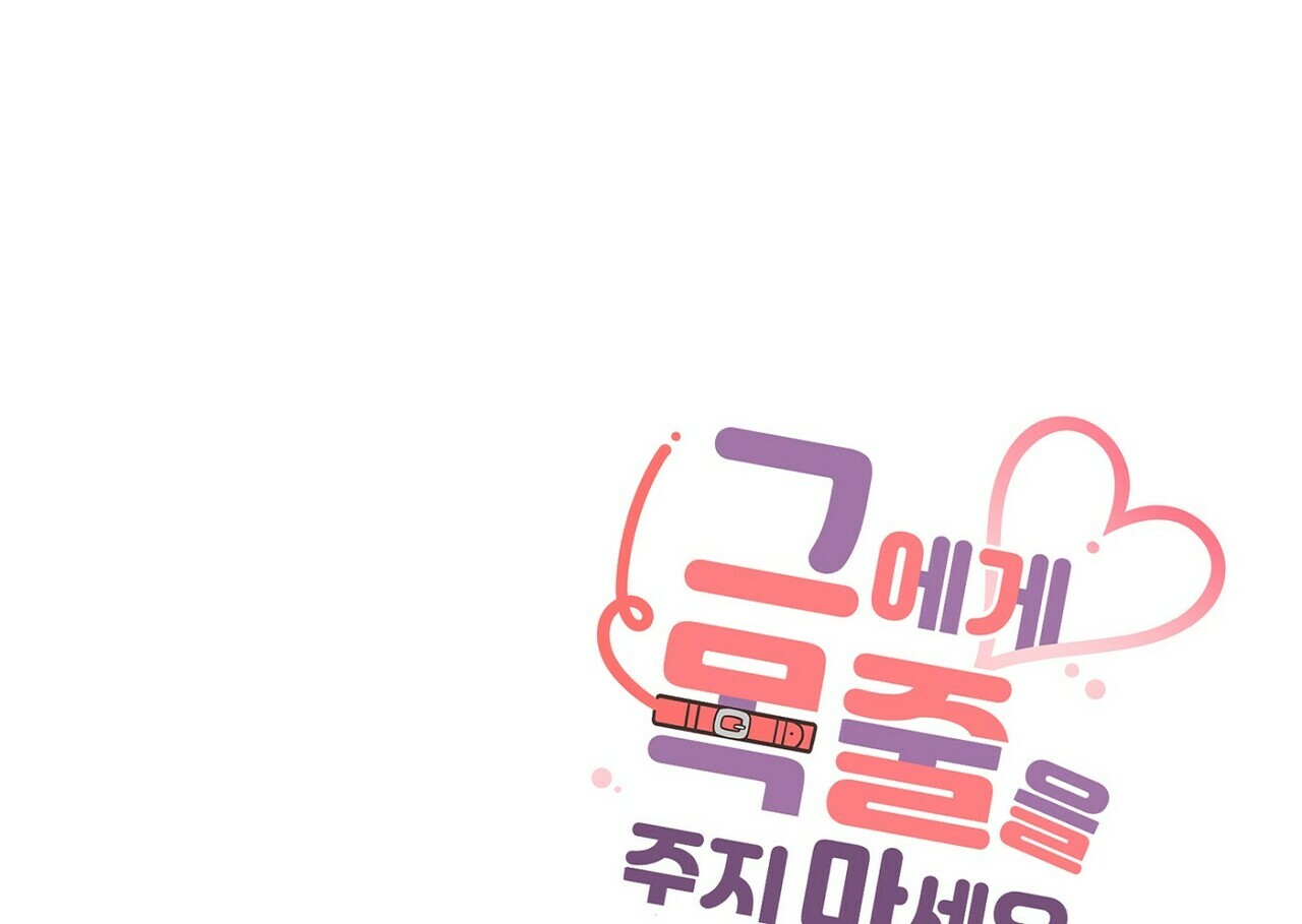 đừng đưa dây xích cho anh ấy chapter 20.3 18