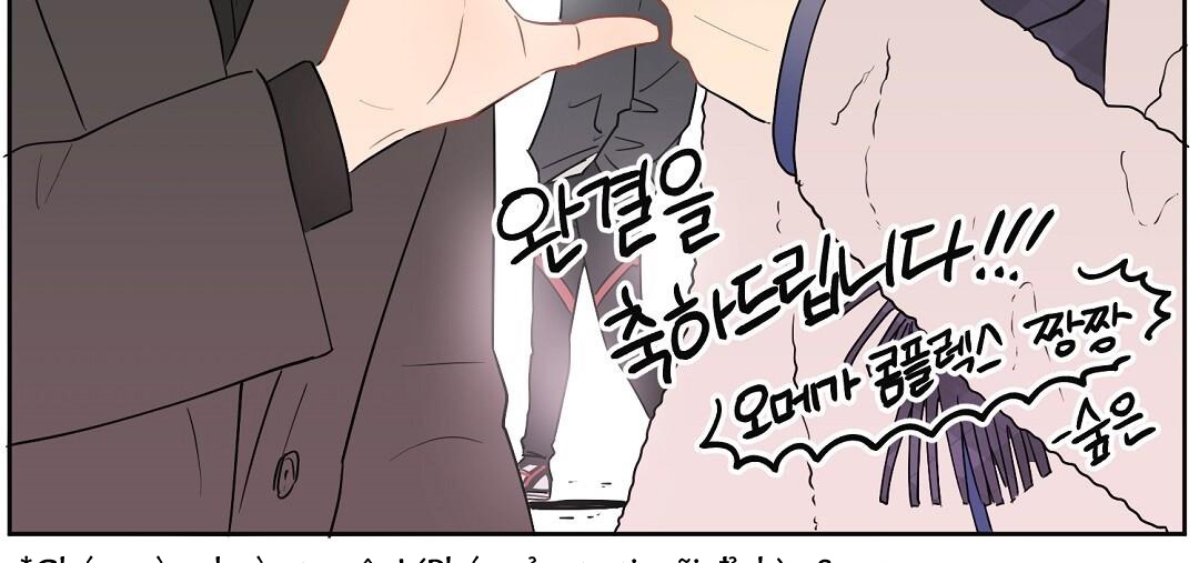 phức cảm tự ti của omega chapter 0 87