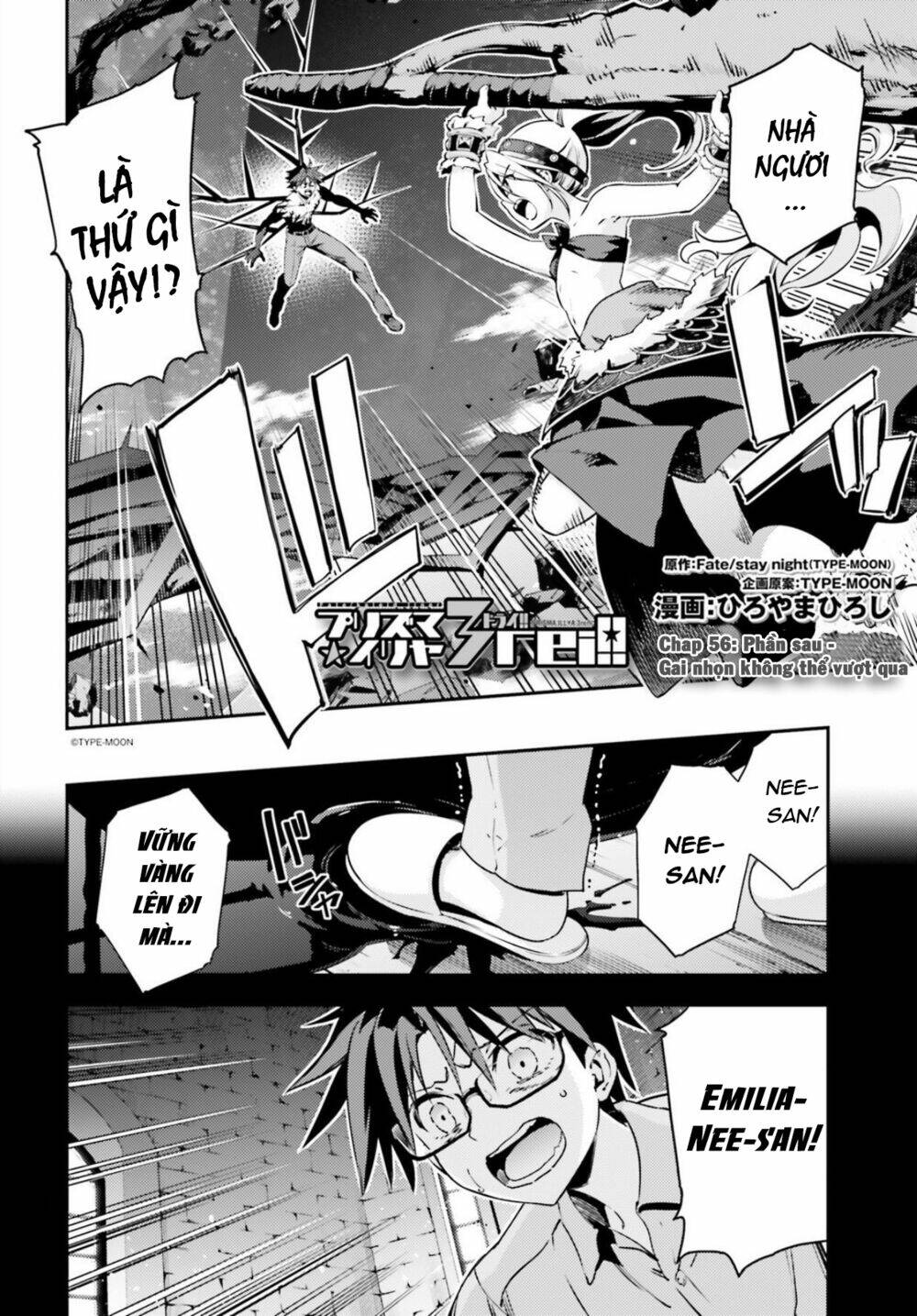 fate/kaleid liner prisma illya drei! chapter 56.2 3