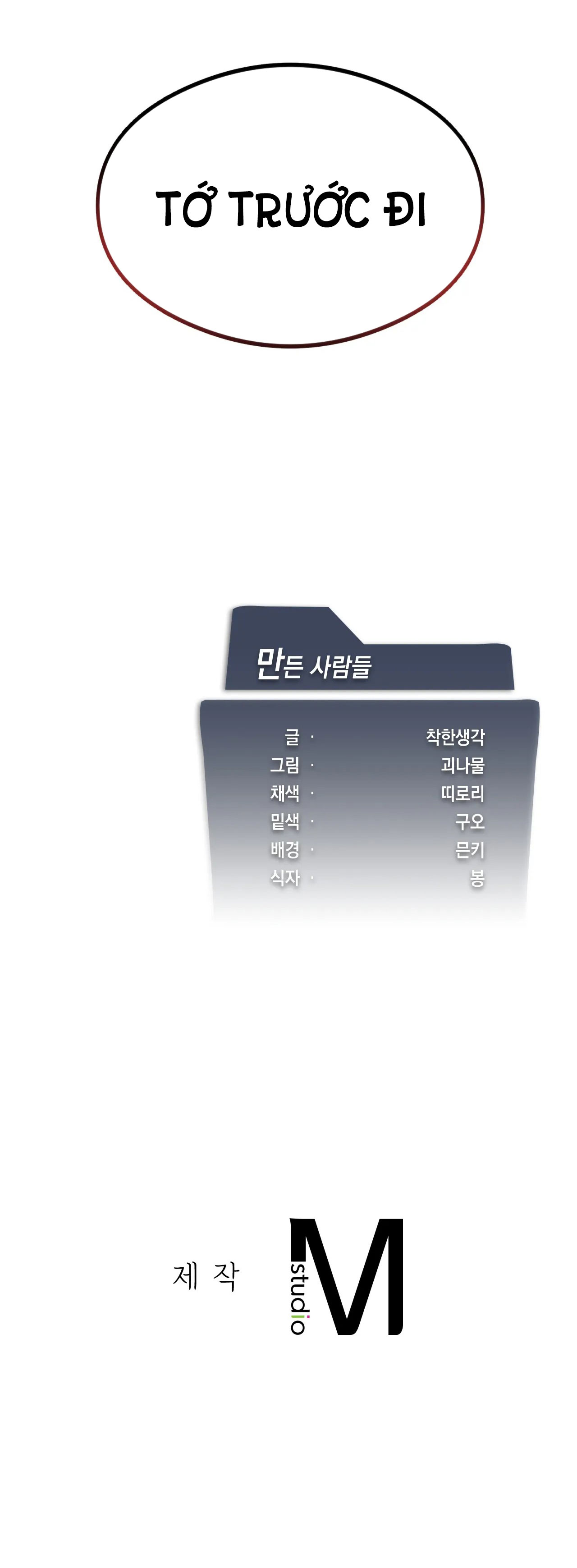 [18+] thăng cấp đến khi hài lòng chapter 17.2 35