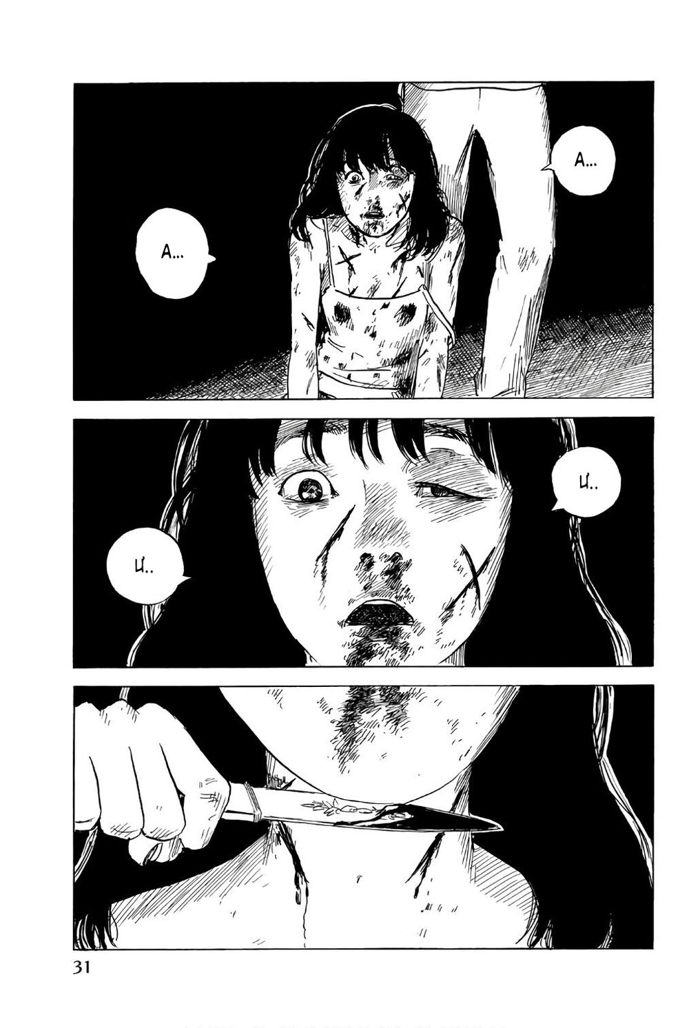 happiness chapter 36 31