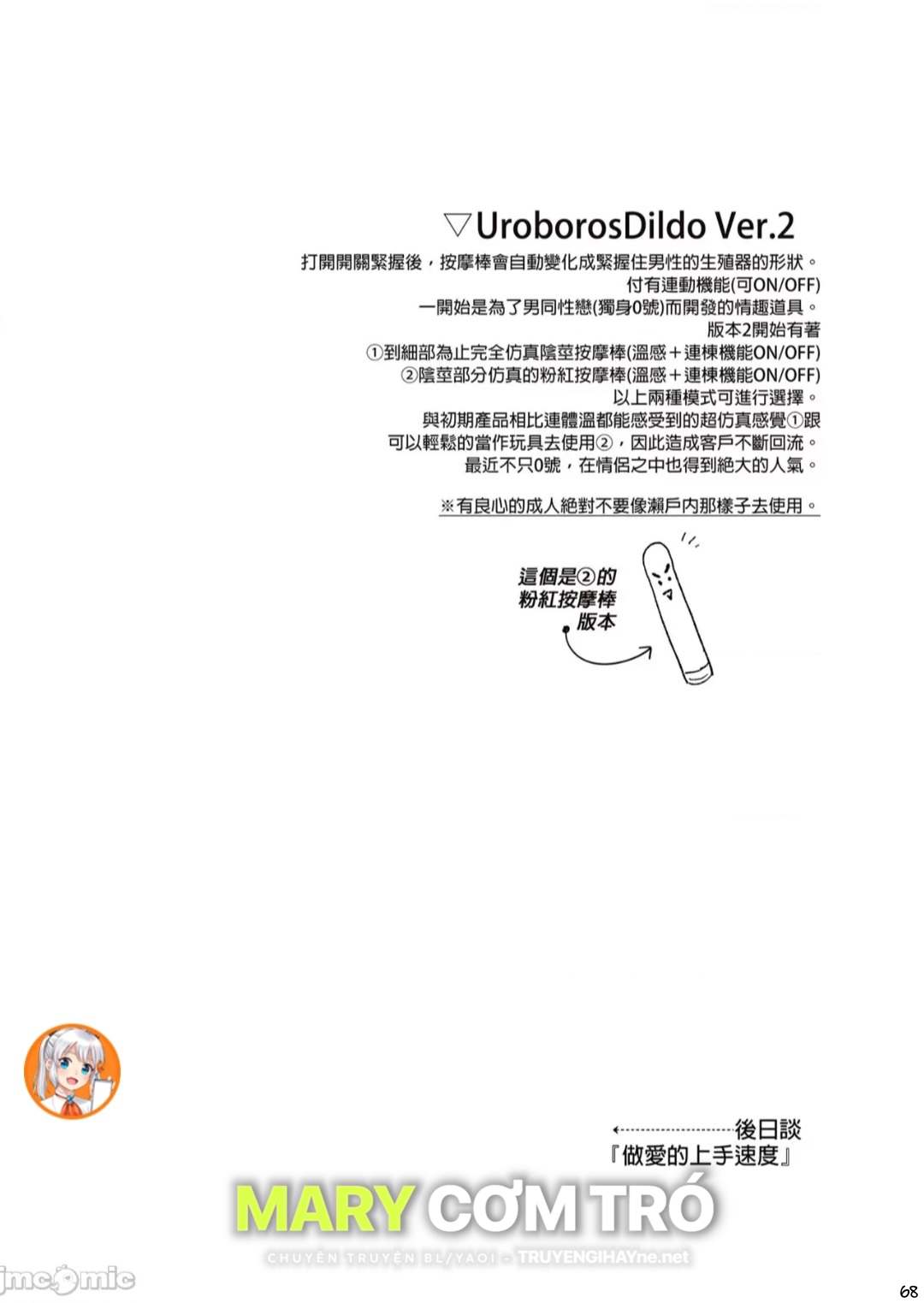 ourboros didos chapter 14.2 11