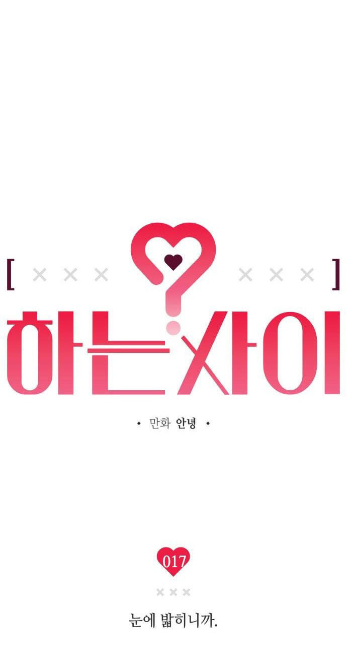 Mối Quan Hệ Đặc Biệt chapter 17.1 34