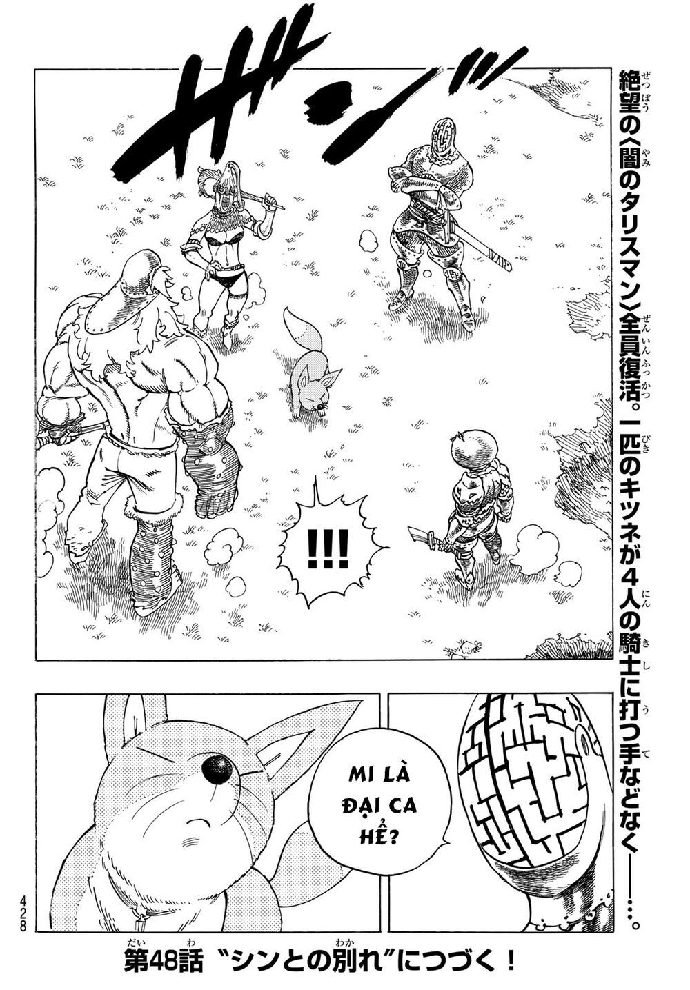 mokushiroku no yonkishi chapter 47 20