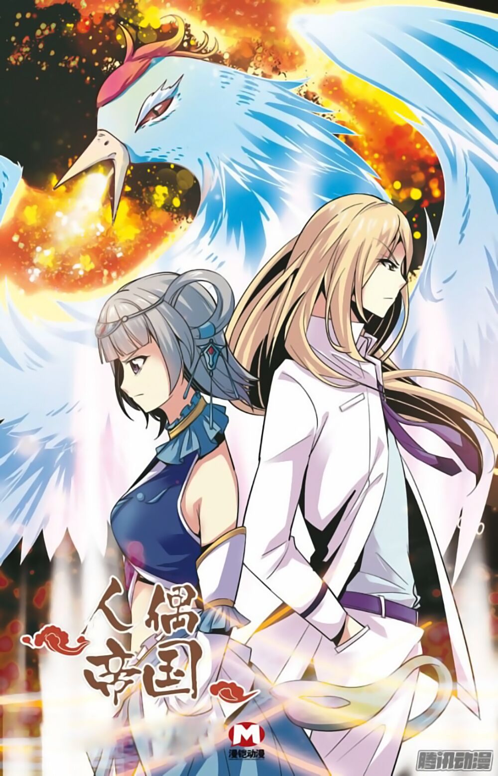 hình nhân đế quốc chapter 15 1