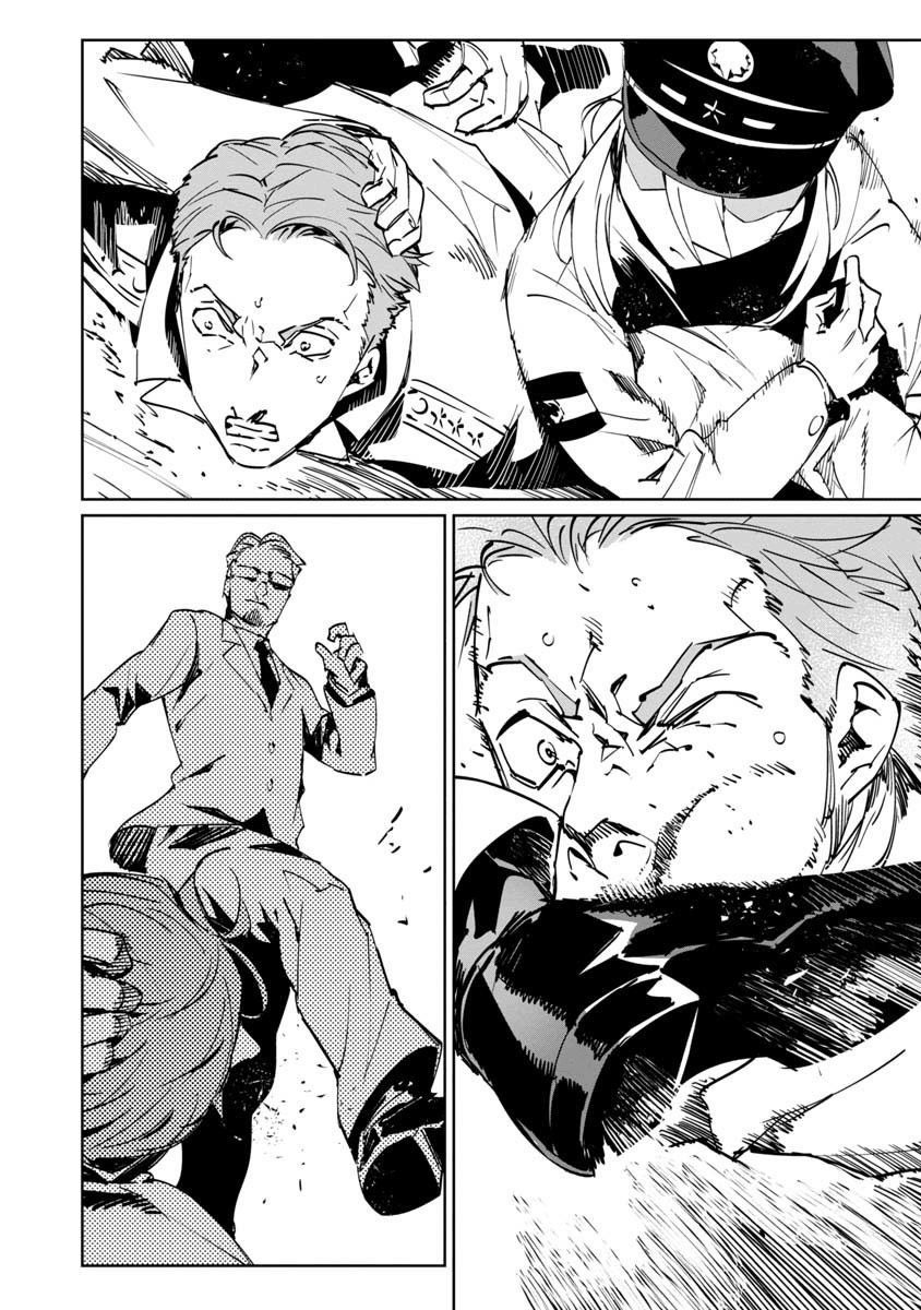 baikoku kikan chapter 4 12