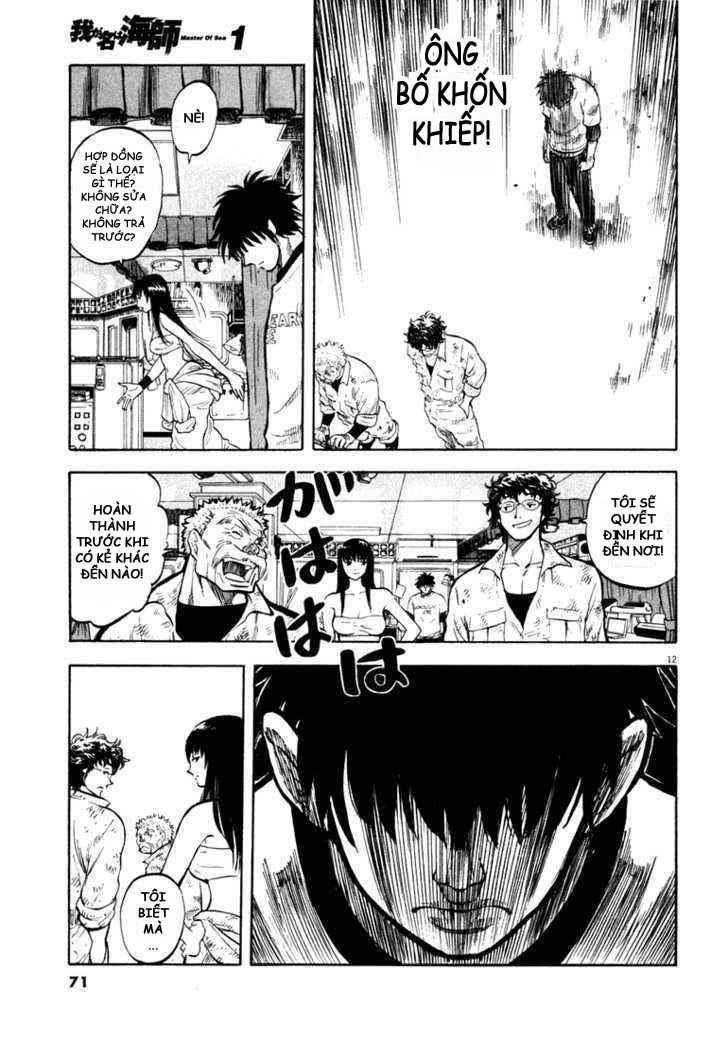 waga na wa umishi chapter 2 11