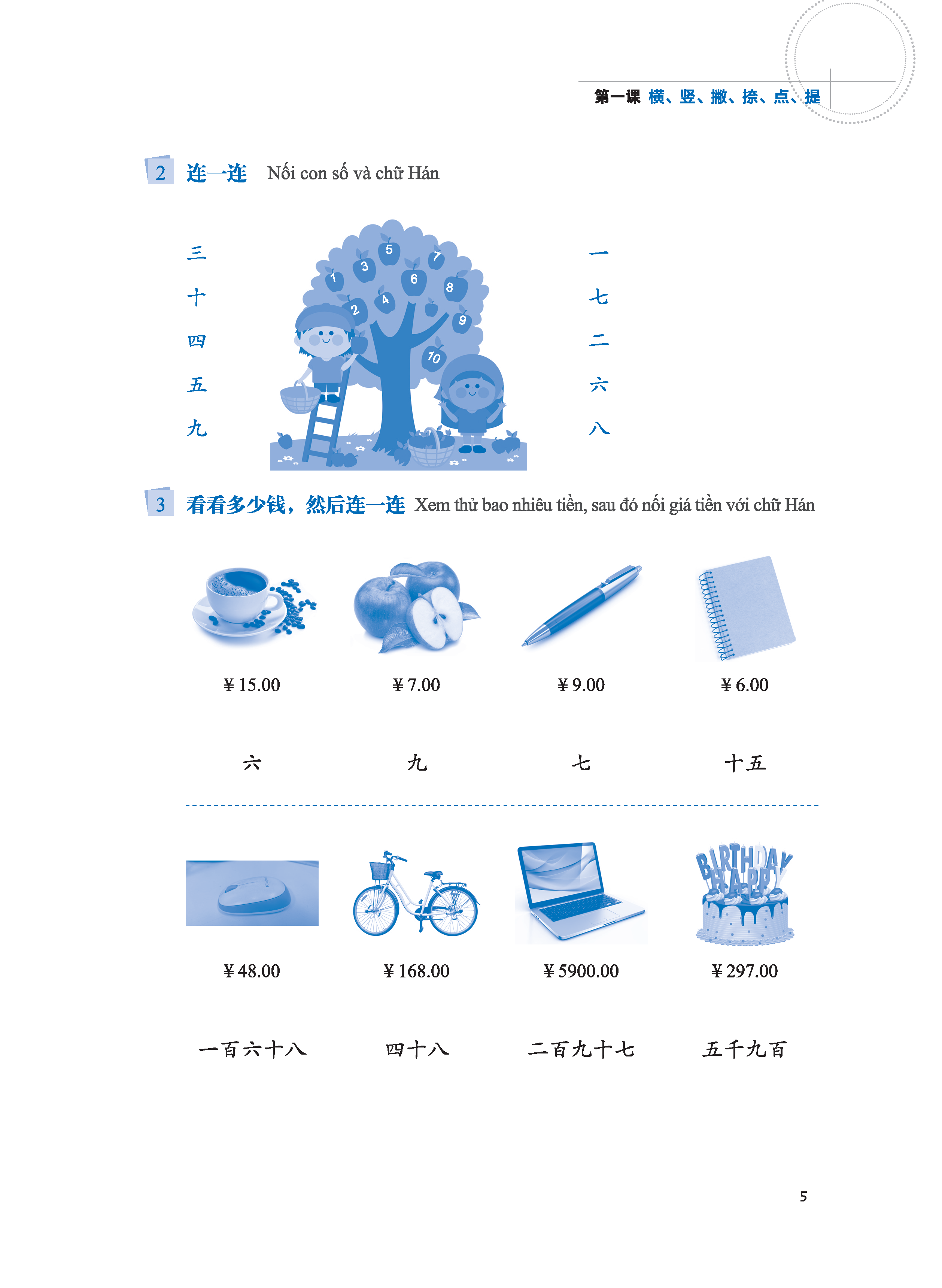 LeDu 1 - Giáo Trình Môn Đọc Hiểu Tiếng Trung - Tập 1