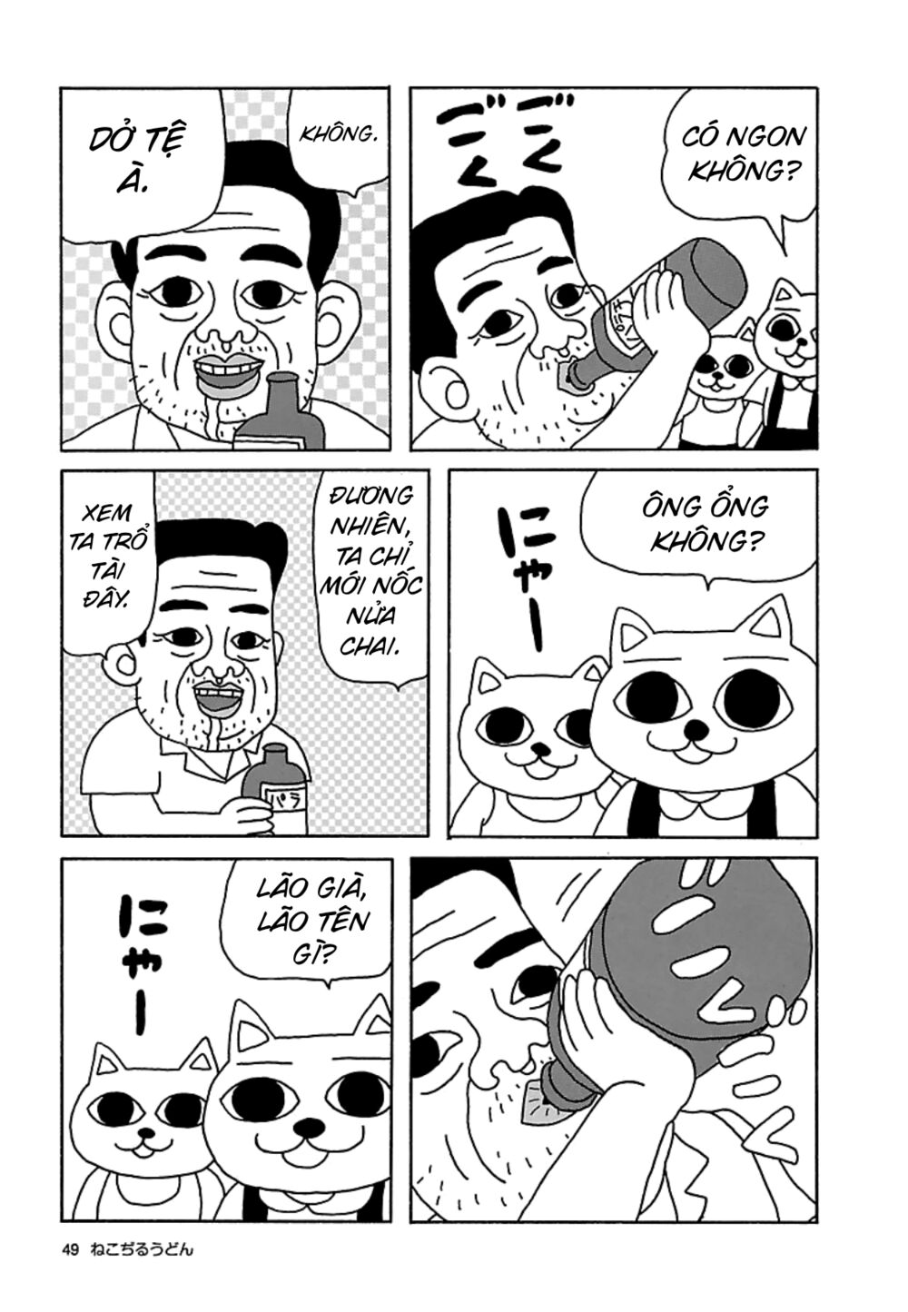 nekojiru udon chapter 18 3