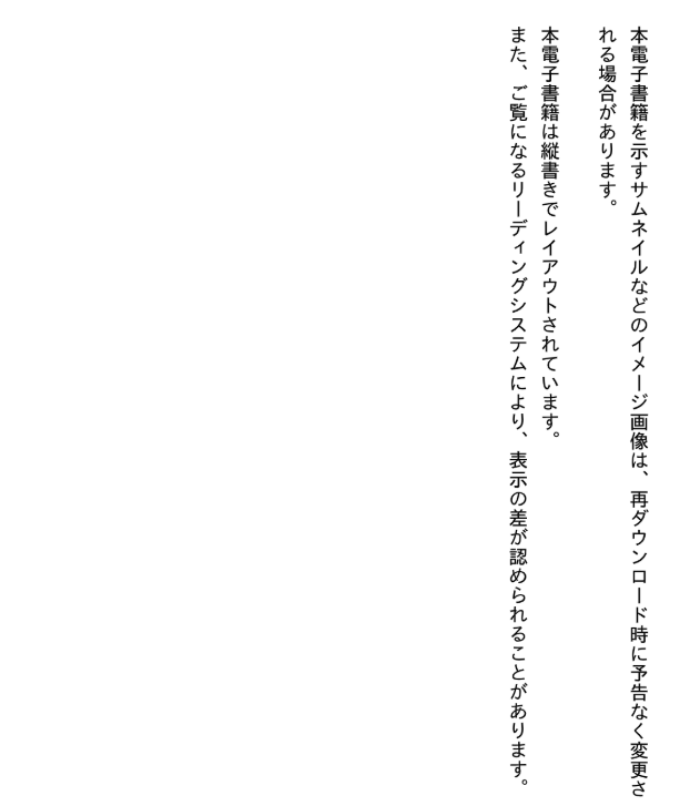 Sách ngoại văn: Inochi No Tabe Kata 2 (Light Novel) (Japanese Edition)