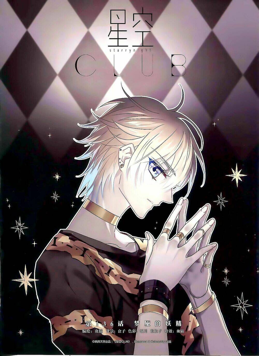 ngôi sao câu lạc bộ chapter 136 1
