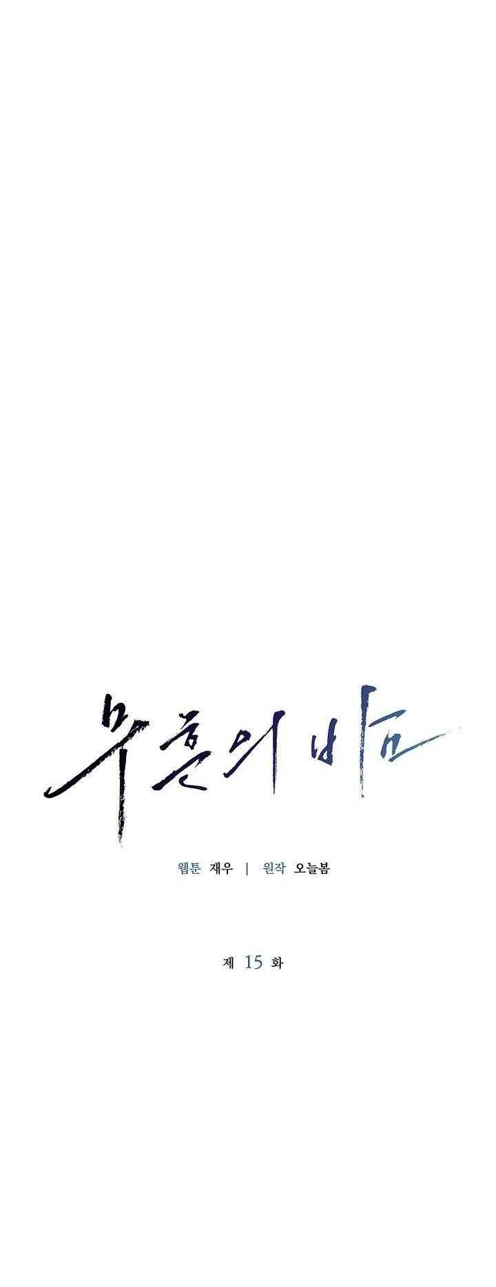 ĐÊM KHÔNG DẤU VẾT Chapter 15 12