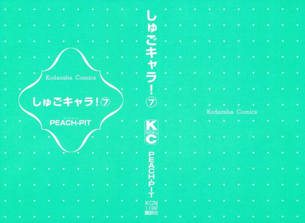 shugo chara chapter 27 4