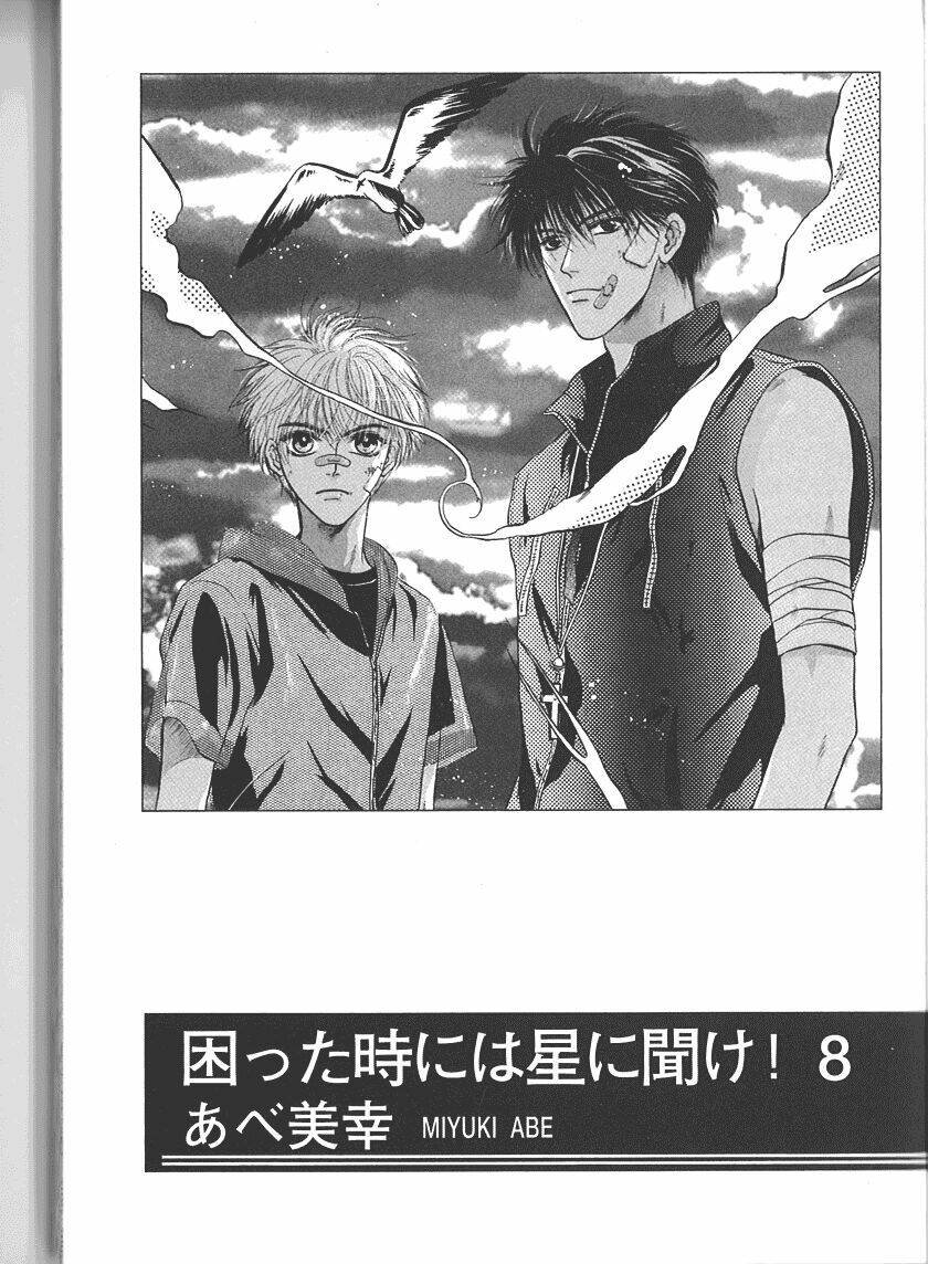 komatta toki ni wa hoshi ni kike! chapter 24 5