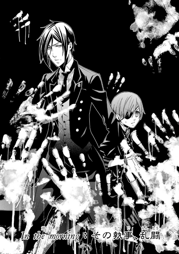 黒執事  12 KURO SHITSUJI 12