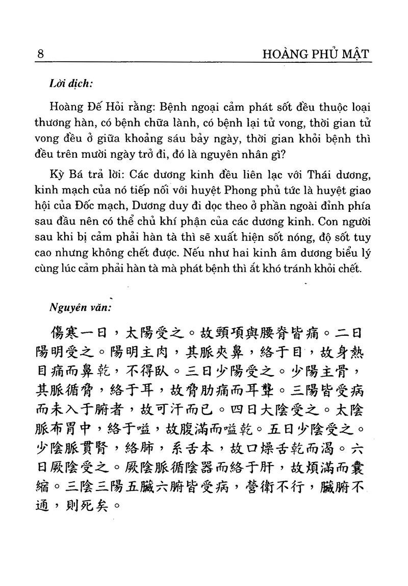 Sách Châm Cứu Giáp Ất Kinh (Tập 2)