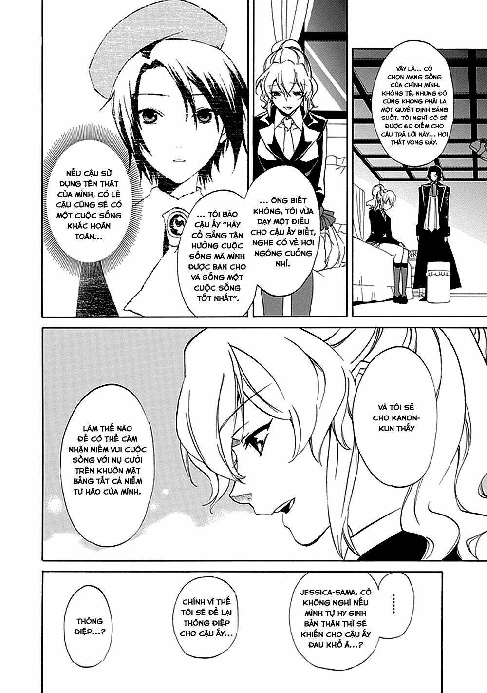 umineko no naku koro ni episode 4: alliance of the golden witch chapter 16 21