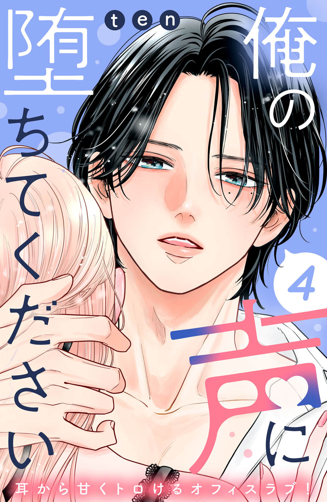 hãy đắm chìm trong giọng nói của anh đi chapter 4.1 1