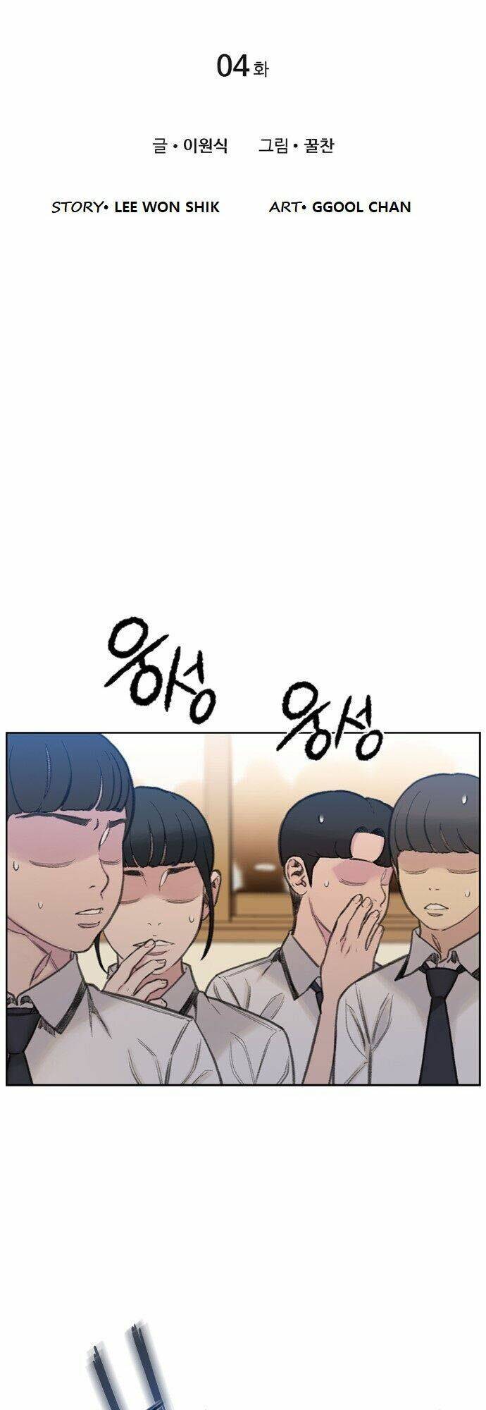 tôi sẽ chết sớm mất chapter 4 3