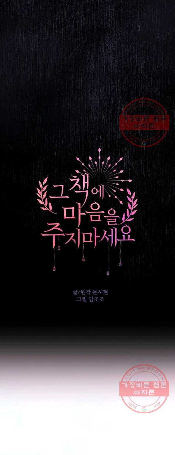 xin đừng trao tấm lòng vào cuốn sách ấy chapter 20 20