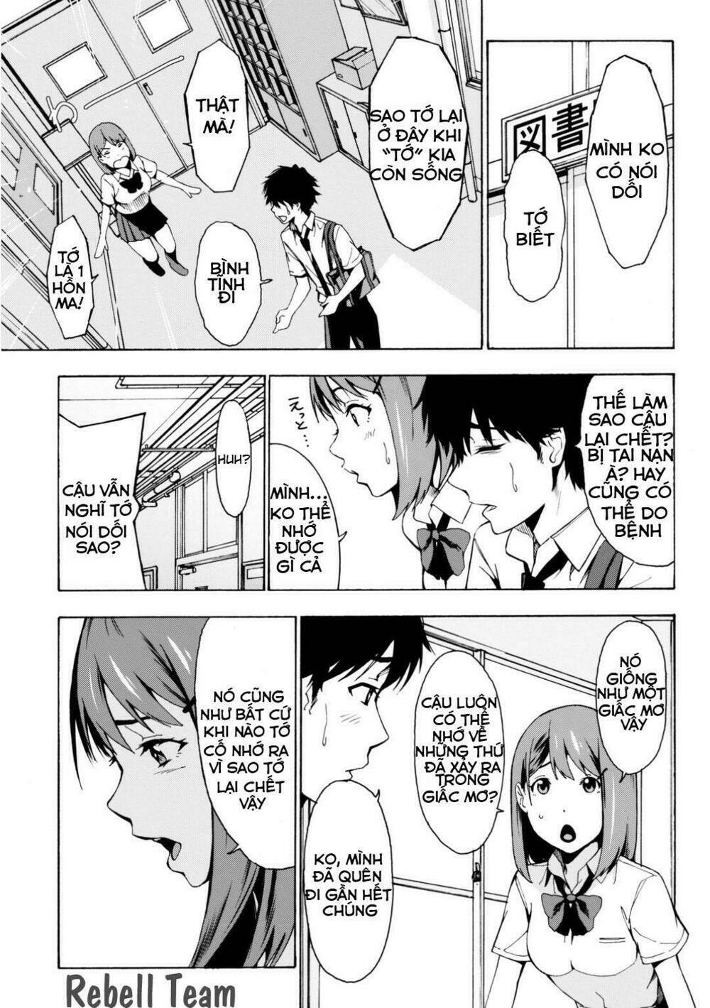 kimi ga shinu natsu ni chapter 0 24