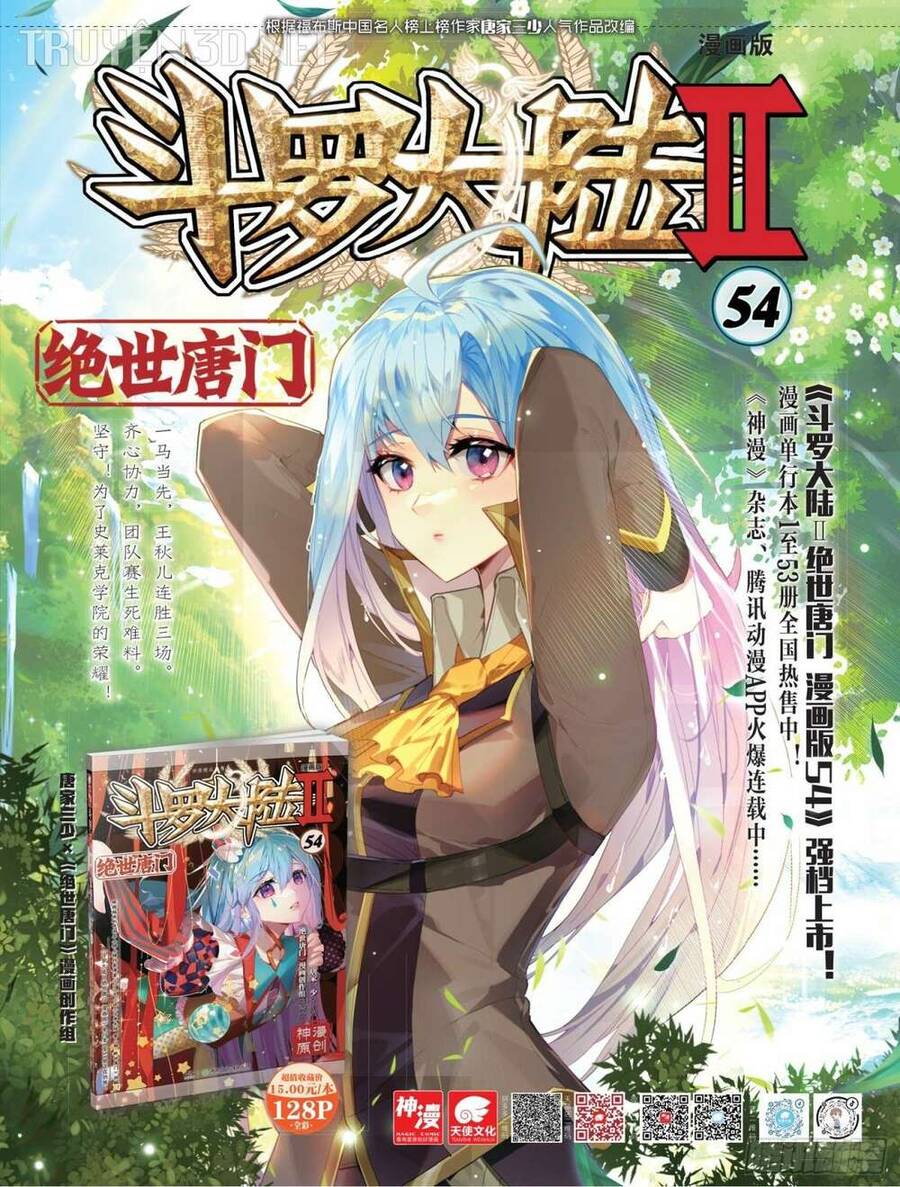 đấu la đại lục ii (tuyệt thế đường môn) chapter 372 19