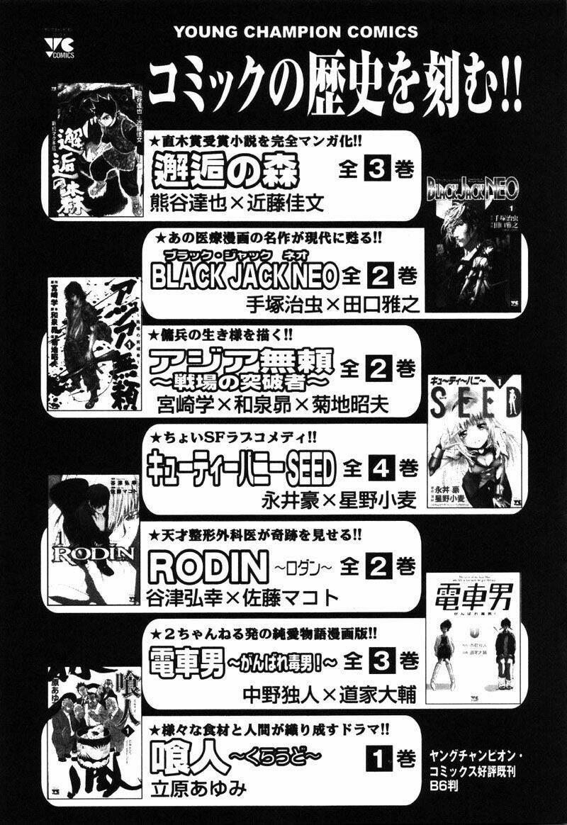 wolf guy - wolfen crest chapter 8 24