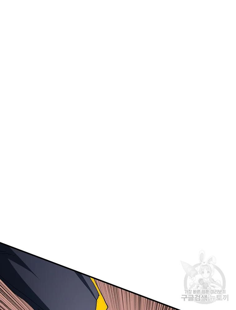 các chòm sao chỉ chú ý mình tôi chapter 30 51