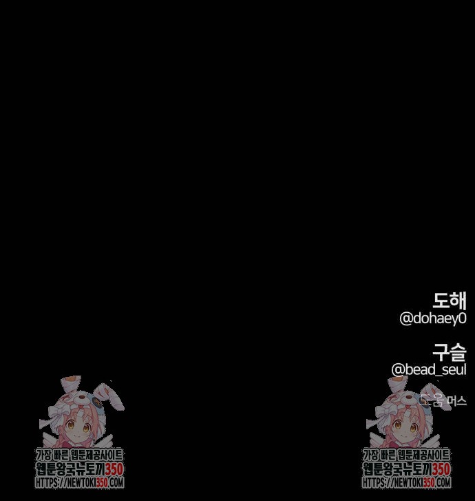 bóng râm mùa xuân chapter 9.2 28