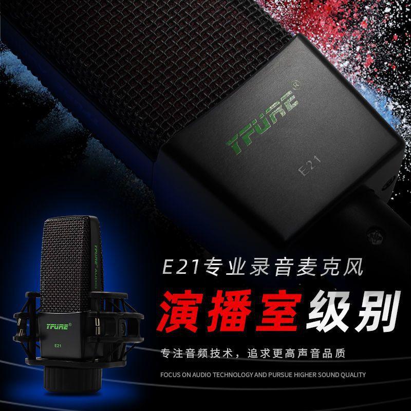 Phong cách mới nhất màng lớn micro tụ điện có dây thu âm trực tiếp chuyên nghiệp máy tính để bàn card âm thanh hát karaoke micro