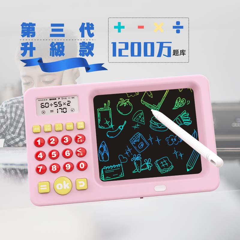 Bảng chữ viết kho tàng tính toán bằng miệng phong cách mới nhất trẻ em thông minh hai trong một học toán cộng, trừ, nhân và chia tư duy logic khai sáng máy giáo dục sớm
