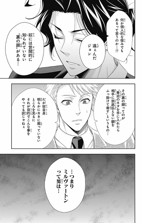 Yuukoku no Moriarty 12 - Moriarty The Patriot 12 (Japanese Edition)